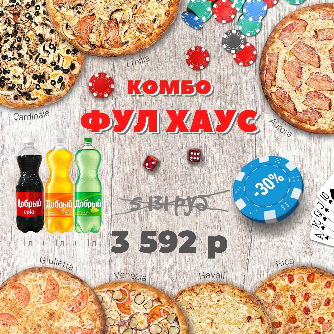 Заказать пиццу в DOMINGO — Служба доставки Ханты-Мансийск - Domingo pizza