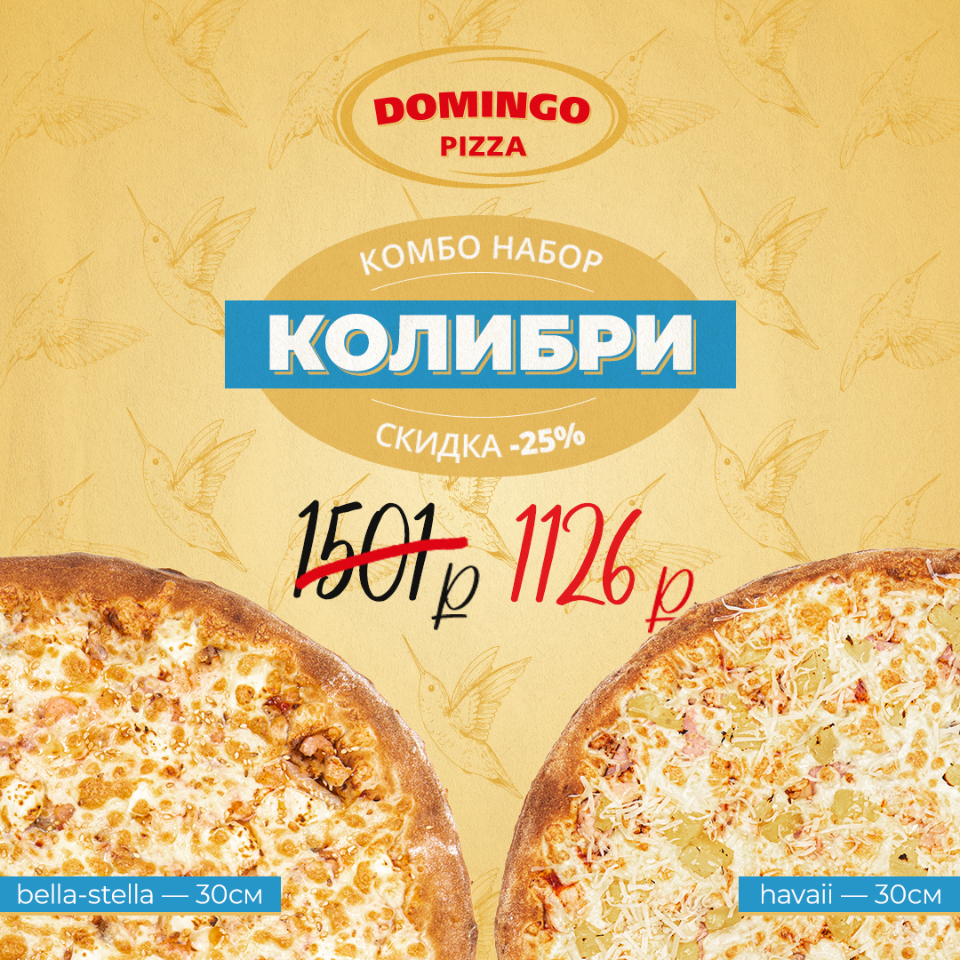 Заказать пиццу в DOMINGO — Служба доставки Ханты-Мансийск - Domingo pizza