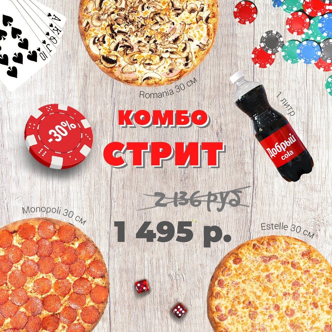 Заказать пиццу в DOMINGO — Служба доставки Ханты-Мансийск - Domingo pizza